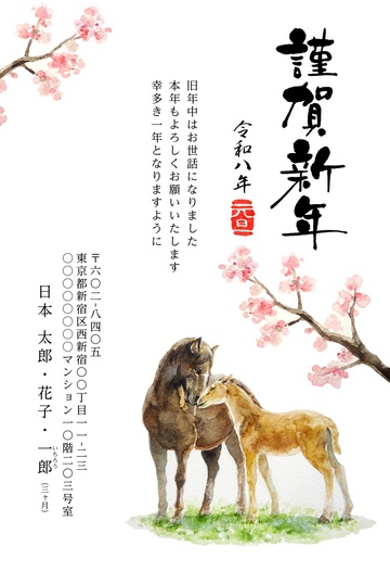 年賀状デザイン NPA058