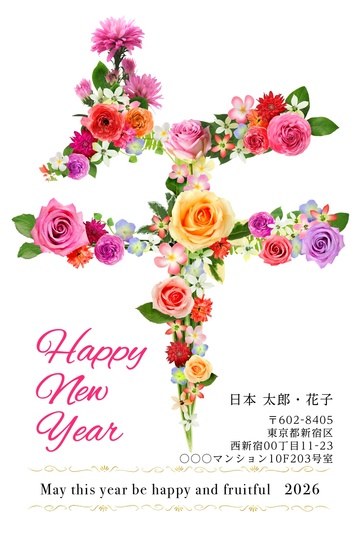 年賀状デザイン NPA059