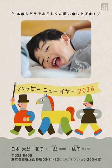 年賀状デザイン NPK002