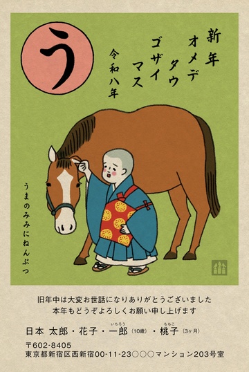 年賀状デザイン NPK009