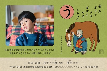 年賀状デザイン NPK010