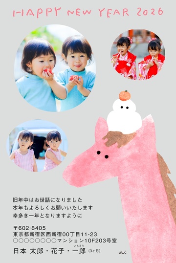年賀状デザイン NPM020