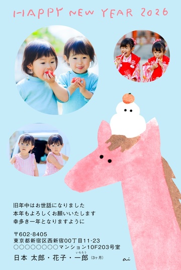 年賀状デザイン NPM021