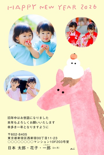 年賀状デザイン NPM022