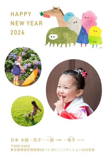 年賀状デザイン NPM029 （三好愛・干支（午）・かわいい・縦向き