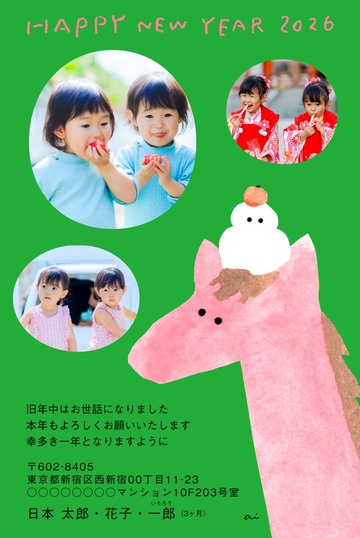 年賀状デザイン NPM045