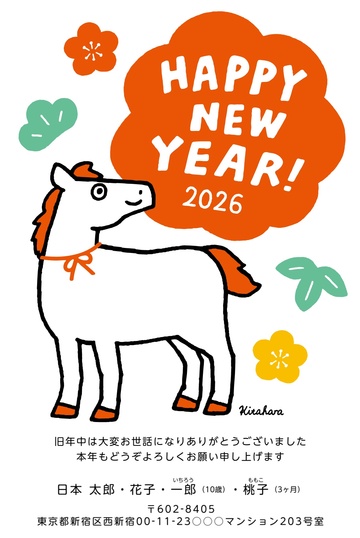 年賀状デザイン NPN002