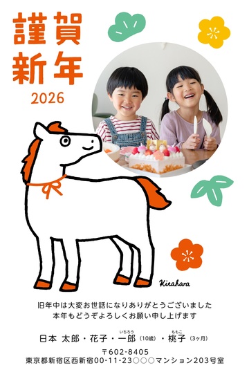 年賀状デザイン NPN003