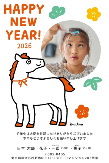 年賀状デザイン NPN004