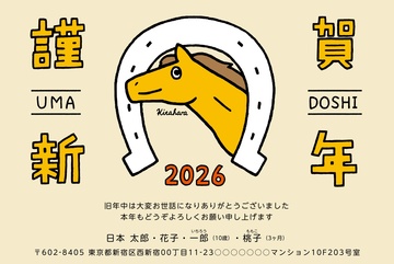 年賀状デザイン NPN010