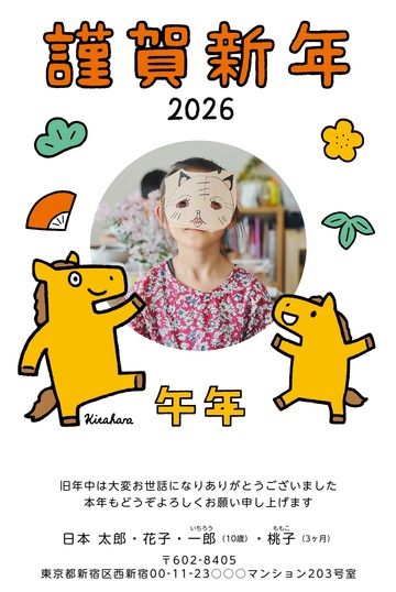 年賀状デザイン NPN011