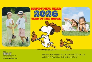 年賀状デザイン NPP001