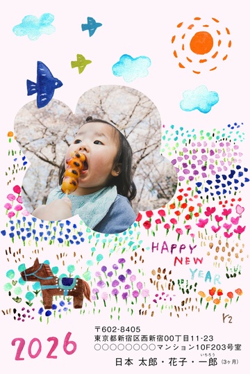 年賀状デザイン NPR014 （アートユニットr2・干支（午）・かわいい