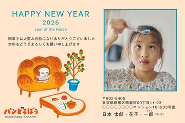 年賀状デザイン NPU003