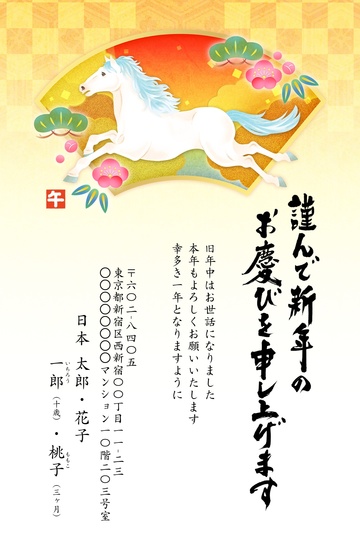 年賀状デザイン NSS003