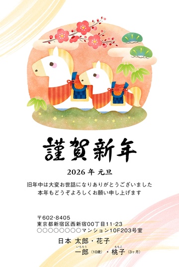 年賀状デザイン NSS004