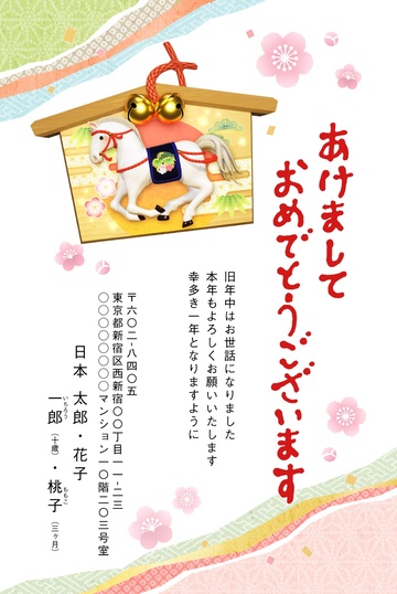 年賀状デザイン NSS005