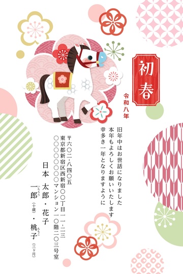 年賀状デザイン NSS006
