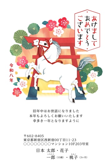 年賀状デザイン NSS007