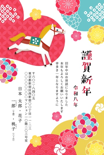 年賀状デザイン NSS008