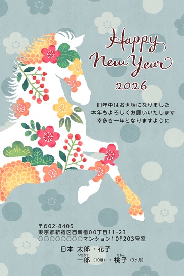 年賀状デザイン NSS009