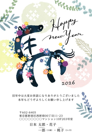 年賀状デザイン NSS010