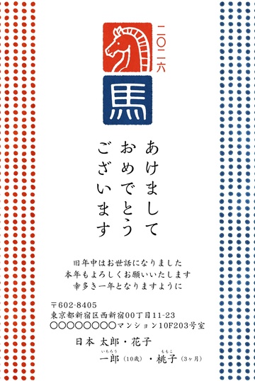 年賀状デザイン NSS011