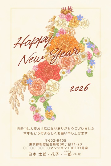年賀状デザイン NSS014