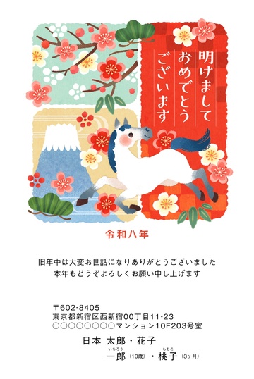 年賀状デザイン NSS019