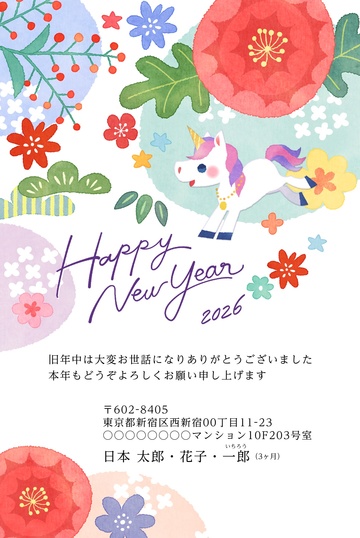 年賀状デザイン NSS021