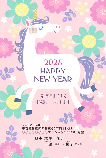 年賀状デザイン NSS022