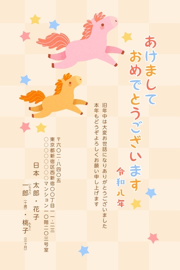 年賀状デザイン NSS023