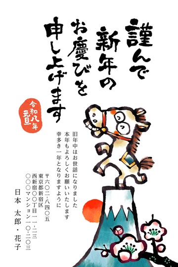 年賀状デザイン NSS030