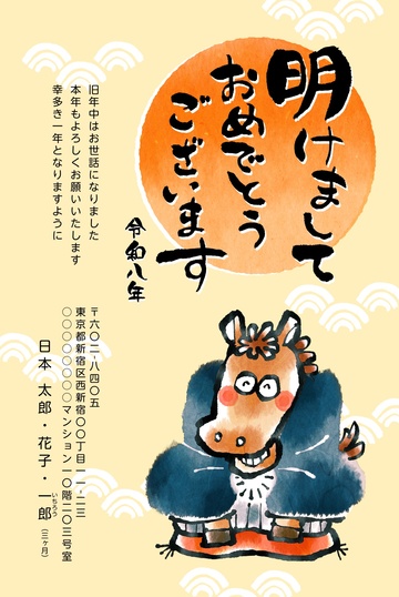 年賀状デザイン NSS031