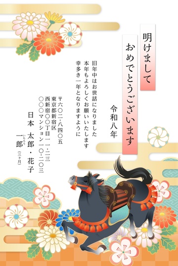 年賀状デザイン NSS032