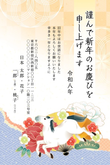年賀状用紙 300枚 新年デザイン2017 年賀状デザイン NSS025 （人気デザイン・干支（午）・和風・ビジネス