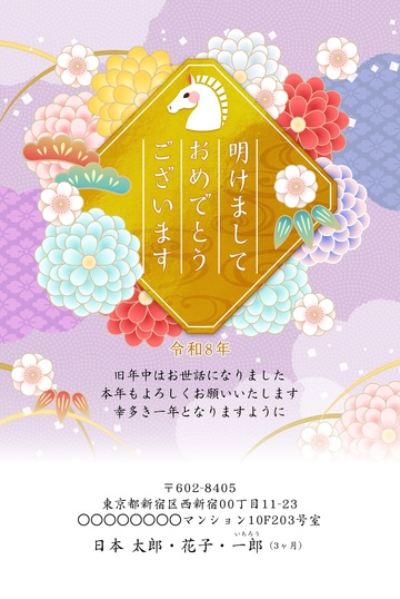 年賀状デザイン NSS034
