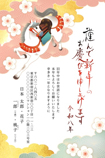 年賀状デザイン NSS035