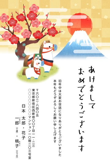 年賀状デザイン NSS038