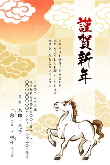 年賀状デザイン NSS042