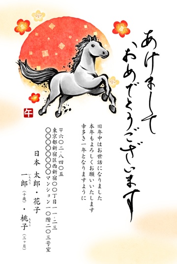 年賀状デザイン NSS043