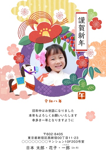年賀状デザイン NSS044
