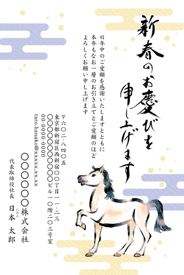 ビジネス・縦向き】年賀状デザイン一覧｜2026年 午年の年賀状印刷は