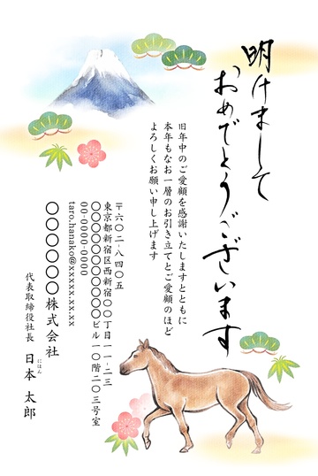 年賀状デザイン NSS049