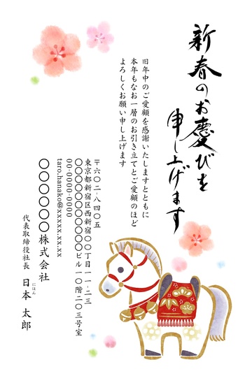 年賀状デザイン NSS050