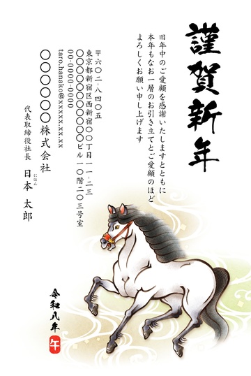 年賀状デザイン NSS052