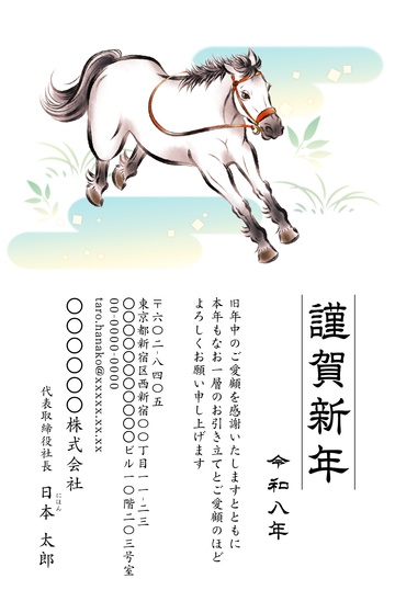 年賀状デザイン NSS053