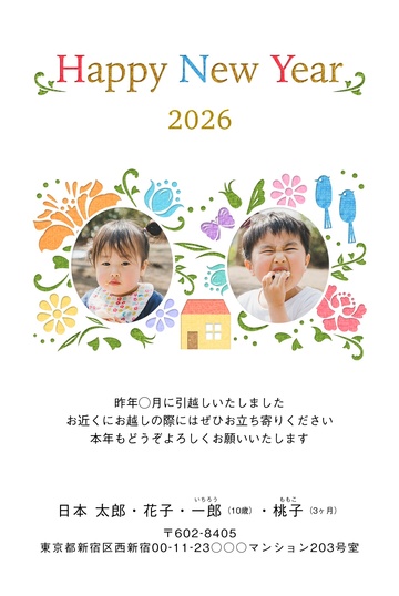 年賀状デザイン NSS054