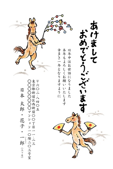 年賀状デザイン NSS058