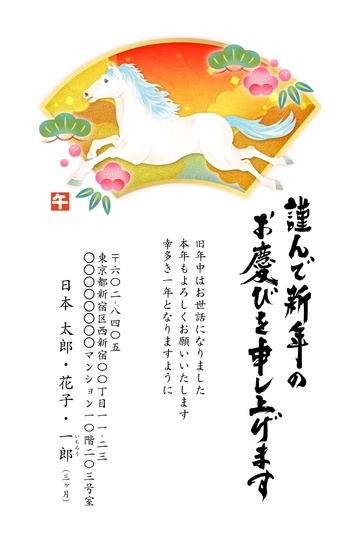年賀状デザイン NSS059
